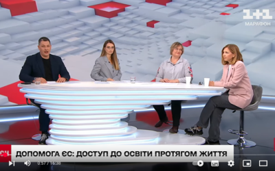 Підтримка ЄС в дії: підтримка освіти та молоді України в ефірі програми ТСН